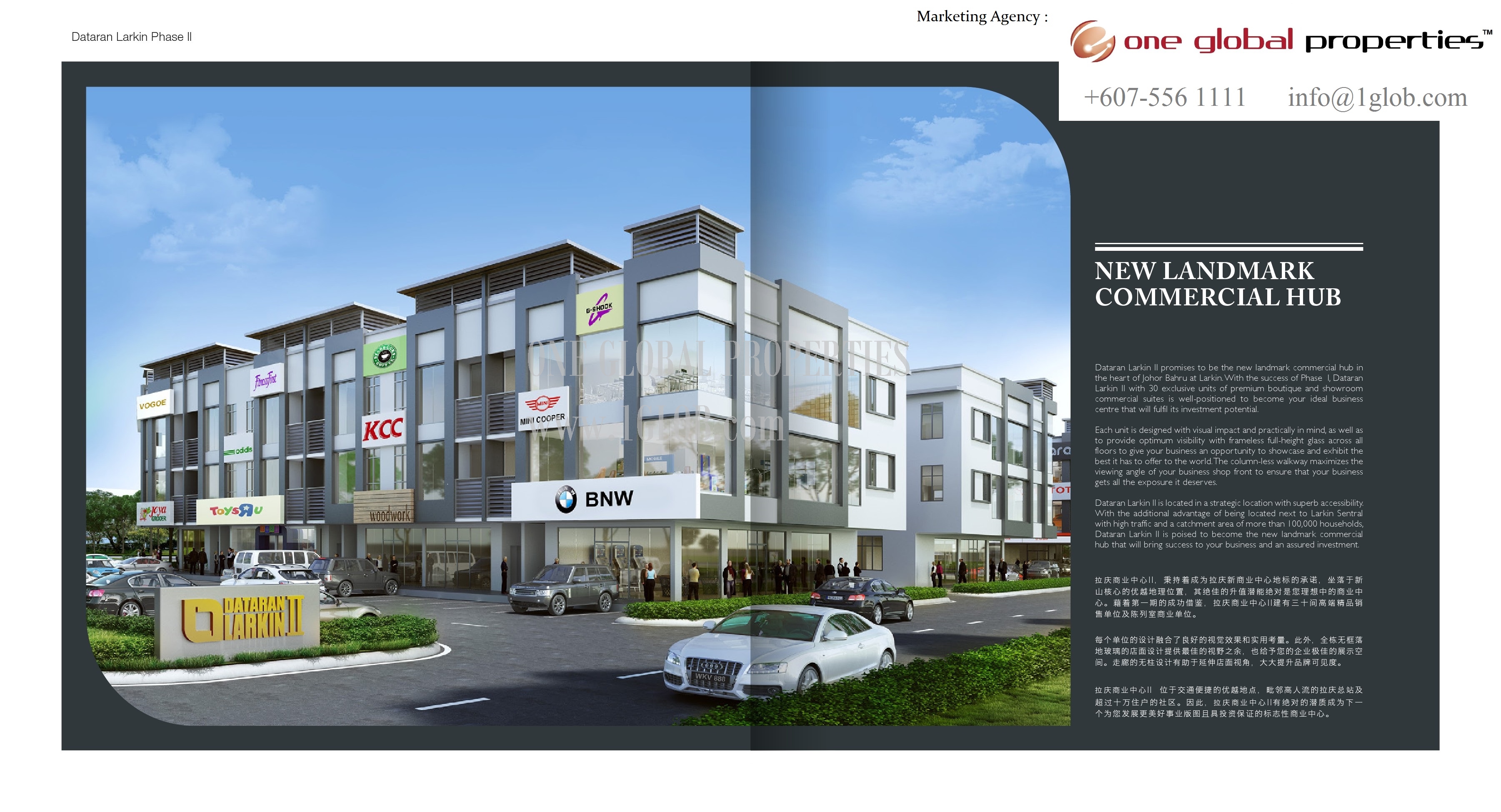 Dataran Larkin Project Brochure Page 1 (This link will open a PDF document)